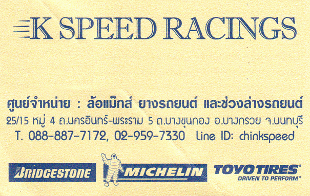 K Speed Racings